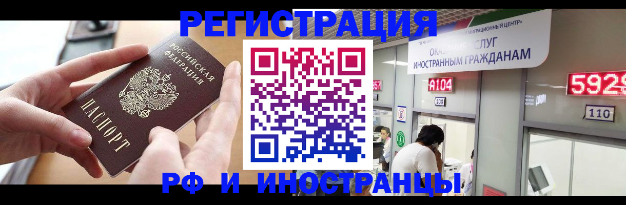 временная регистрация 2025 в Ялте