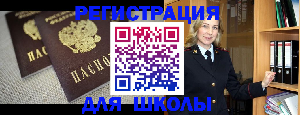 регистрация в Ялте
